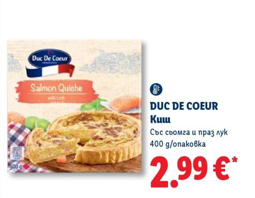 DUC DE COEUR Киш