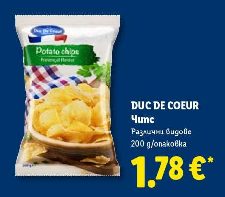 DUC DE COEUR Чипс