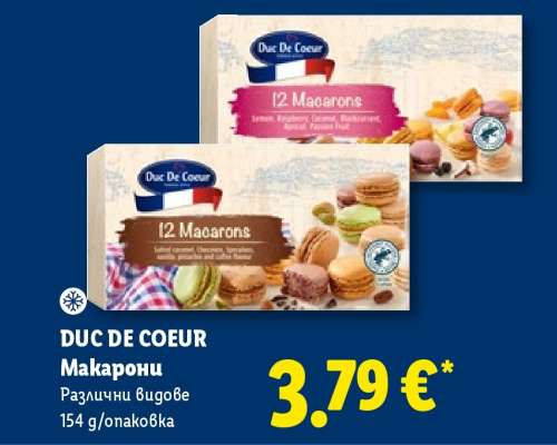 DUC DE COEUR Макарони