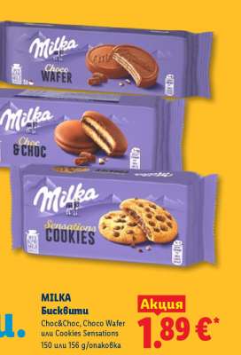 MILKA