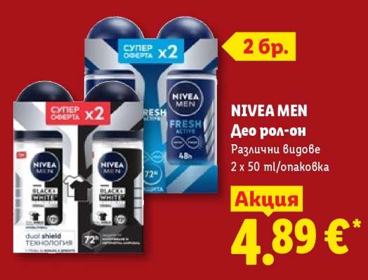 NIVEA MEN Део рол-он