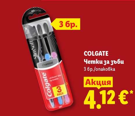 COLGATE