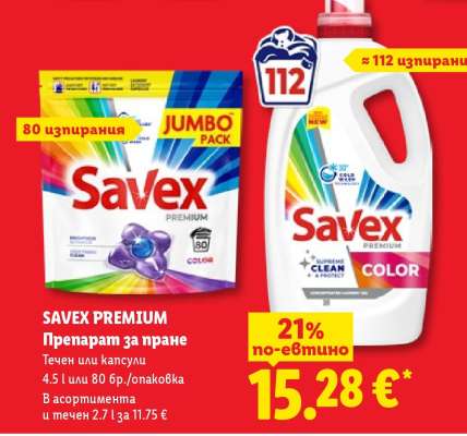 Savex Premium
