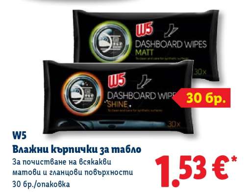 W5 Влажни кърпички за табло