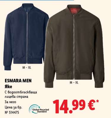 Esmara Men Яке