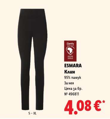 ESMARA Клин
