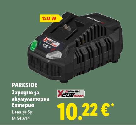 PARKSIDE Зарядно за акумулаторна батерия
