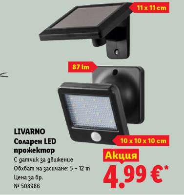 LIVARNO Соларен LED прожектор