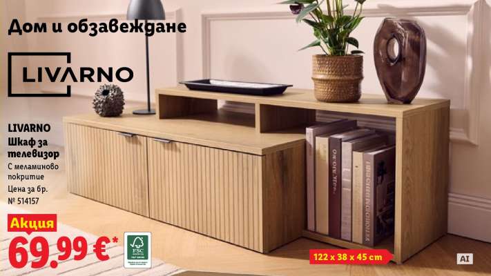 LIVARNO Шкаф за телевизор