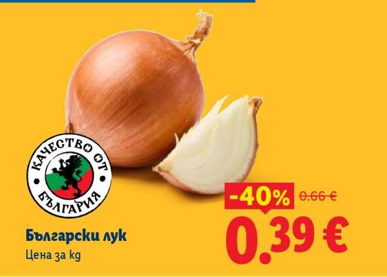 Български лук