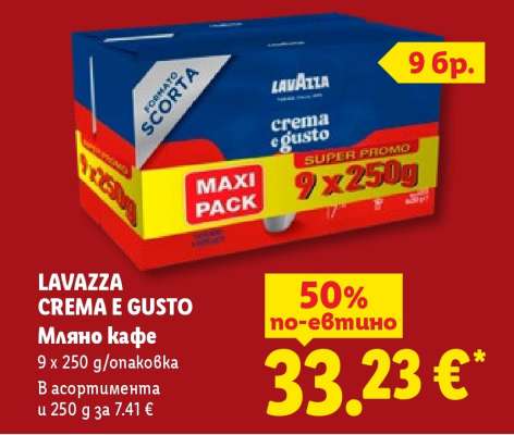 LAVAZZA CREMA E GUSTO