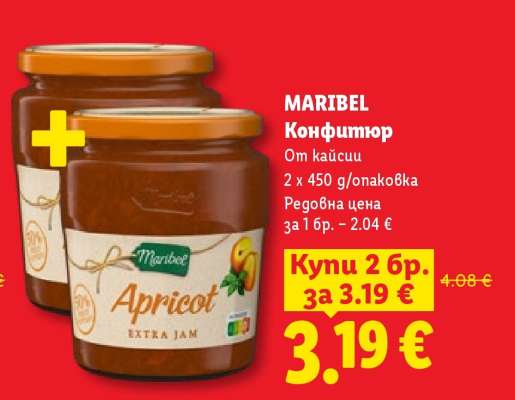 MARIBEL Конфитюр