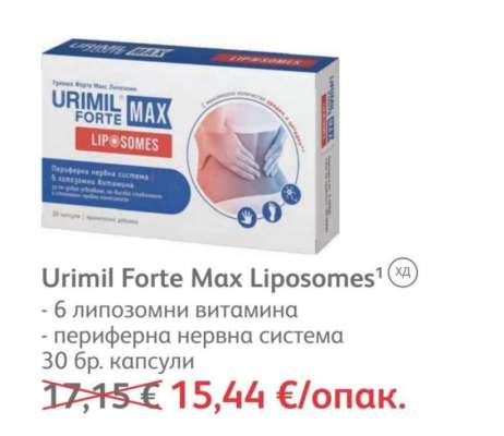Urimil Forte Max Liposomes