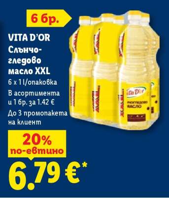 VITA D’OR Слънчогледово масло XXL