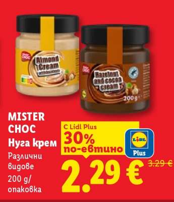 MISTER CHOC Нуга крем
