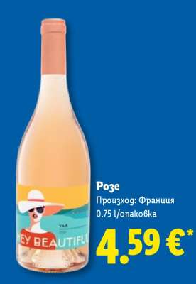 Розе