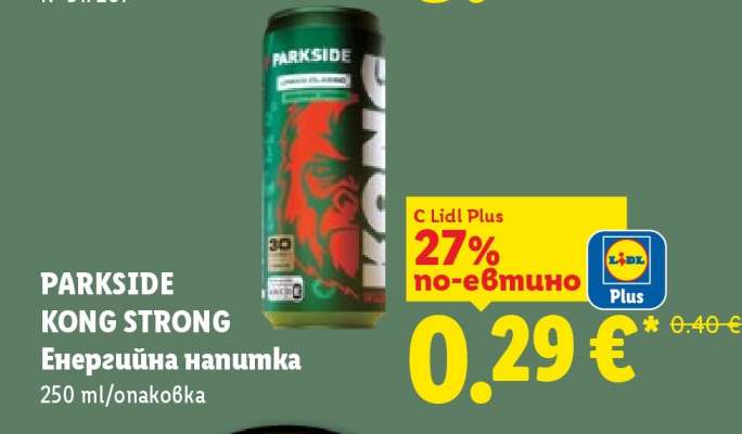 PARKSIDE KONG STRONG