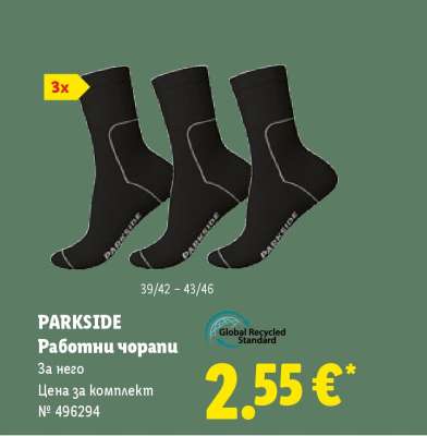PARKSIDE Работни чорапи
