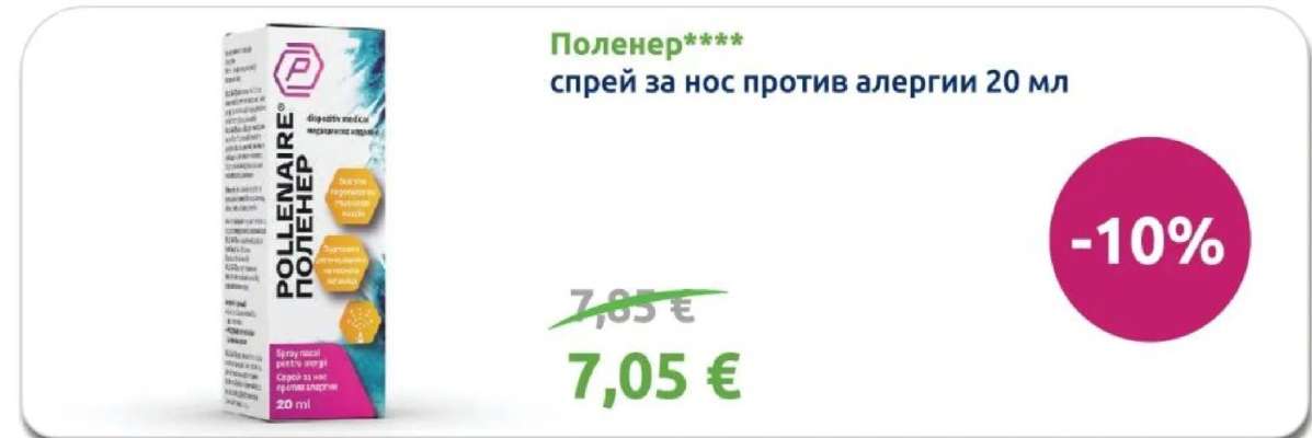 Поленер****