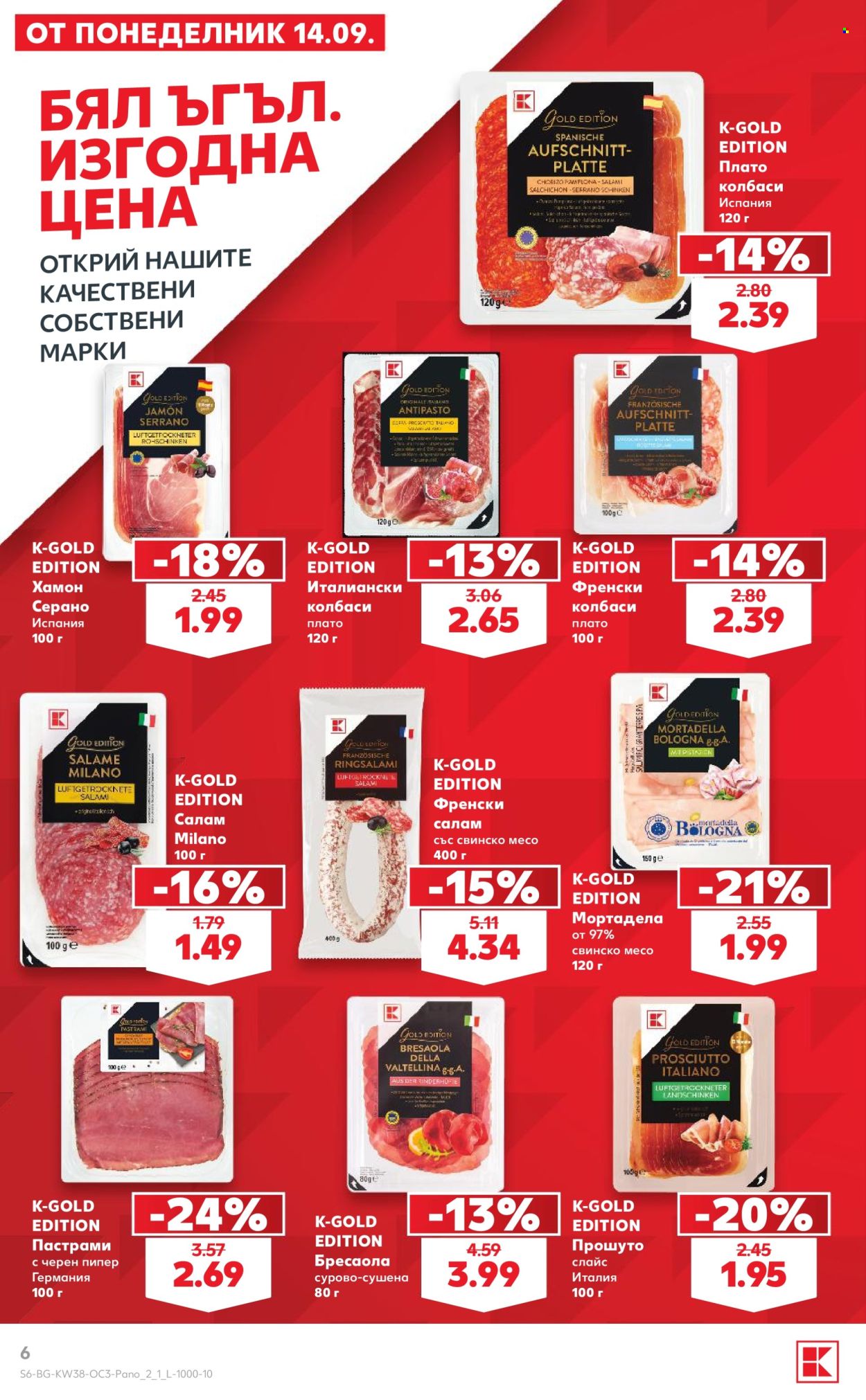 Брошура на Кауфланд - 14.09.2026 - 11.10.2026. Страница 6