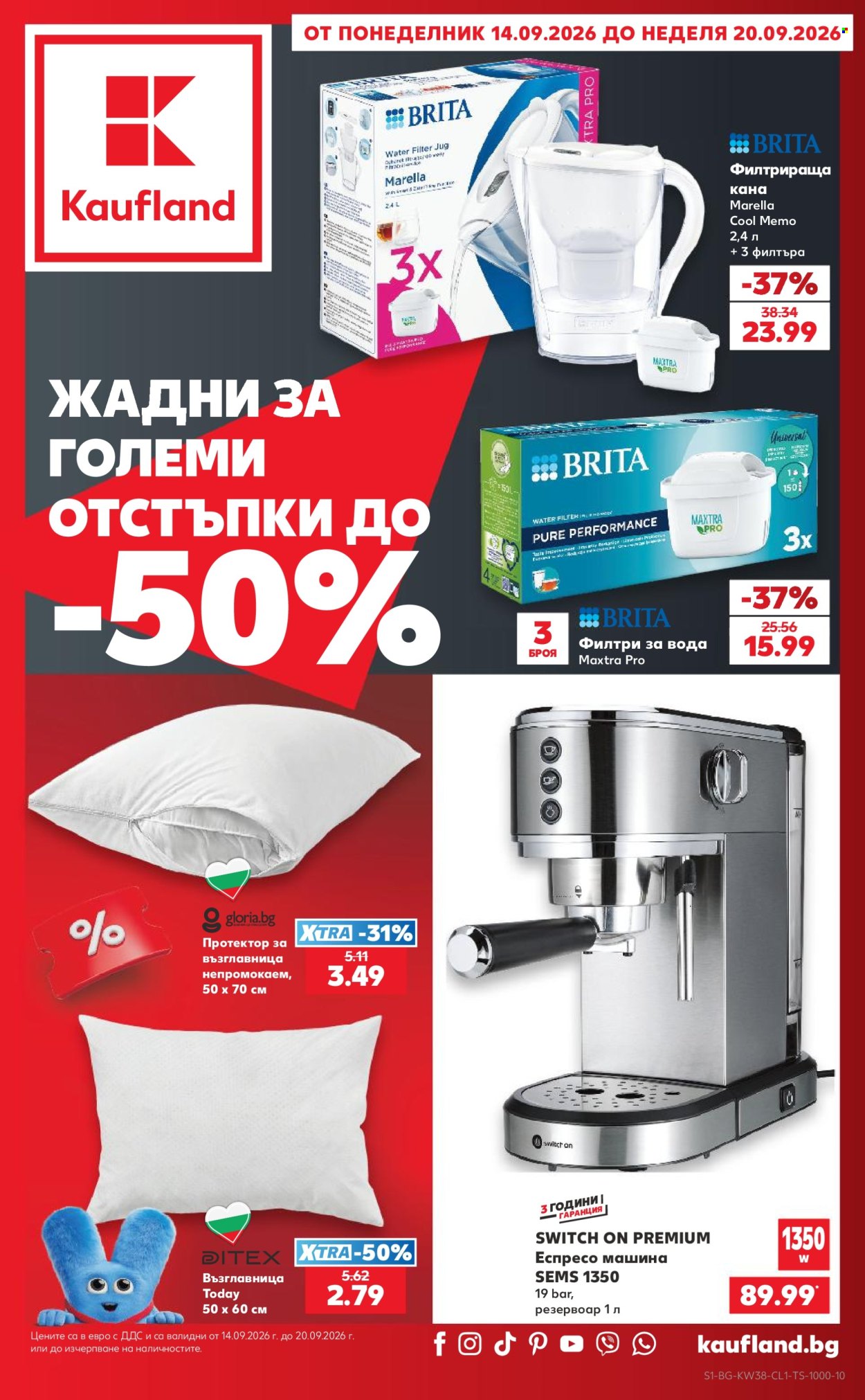 Брошура на Кауфланд - 14.09.2026 - 20.09.2026. Страница 1
