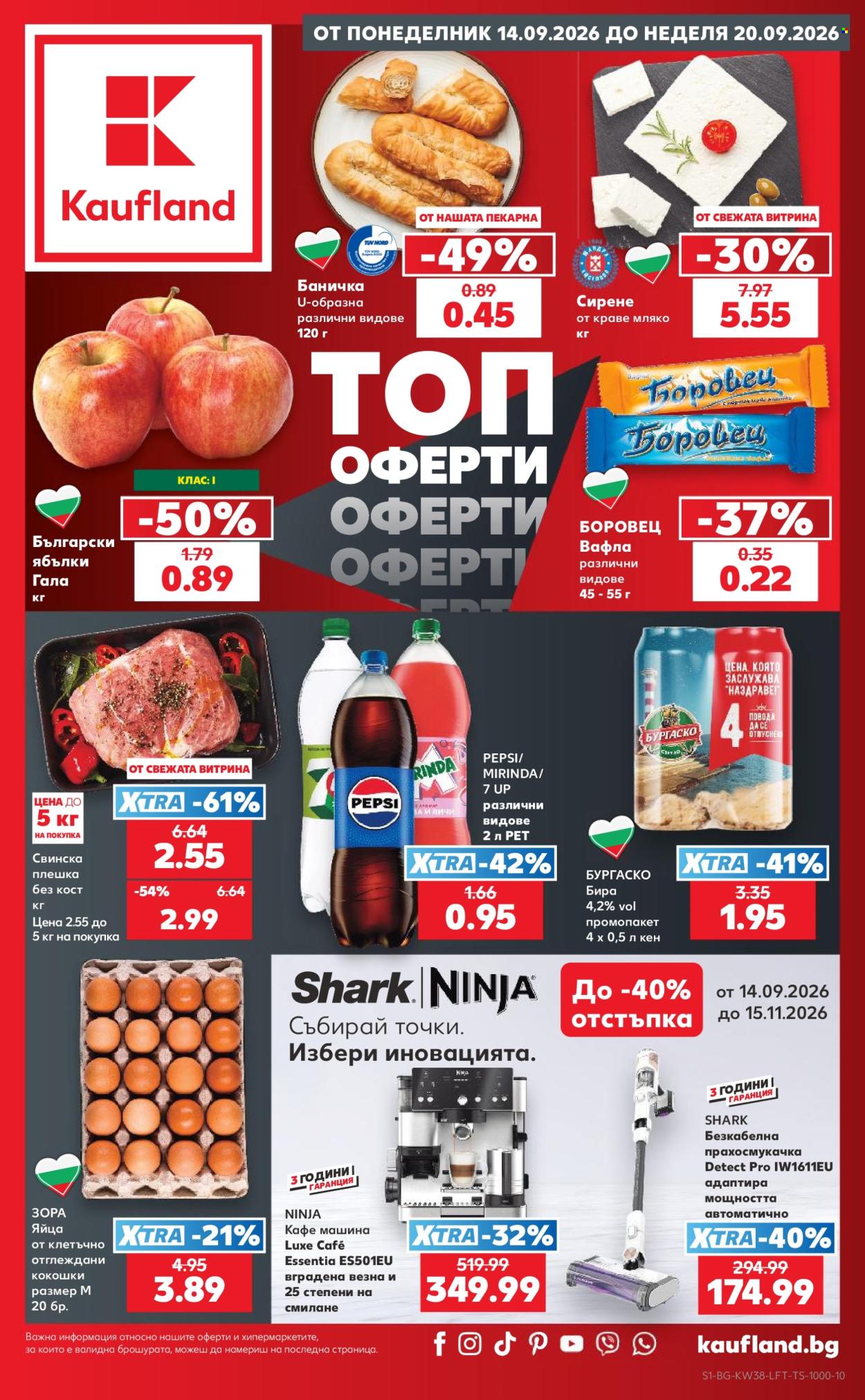 Брошура на Кауфланд - 14.09.2026 - 20.09.2026. Страница 1