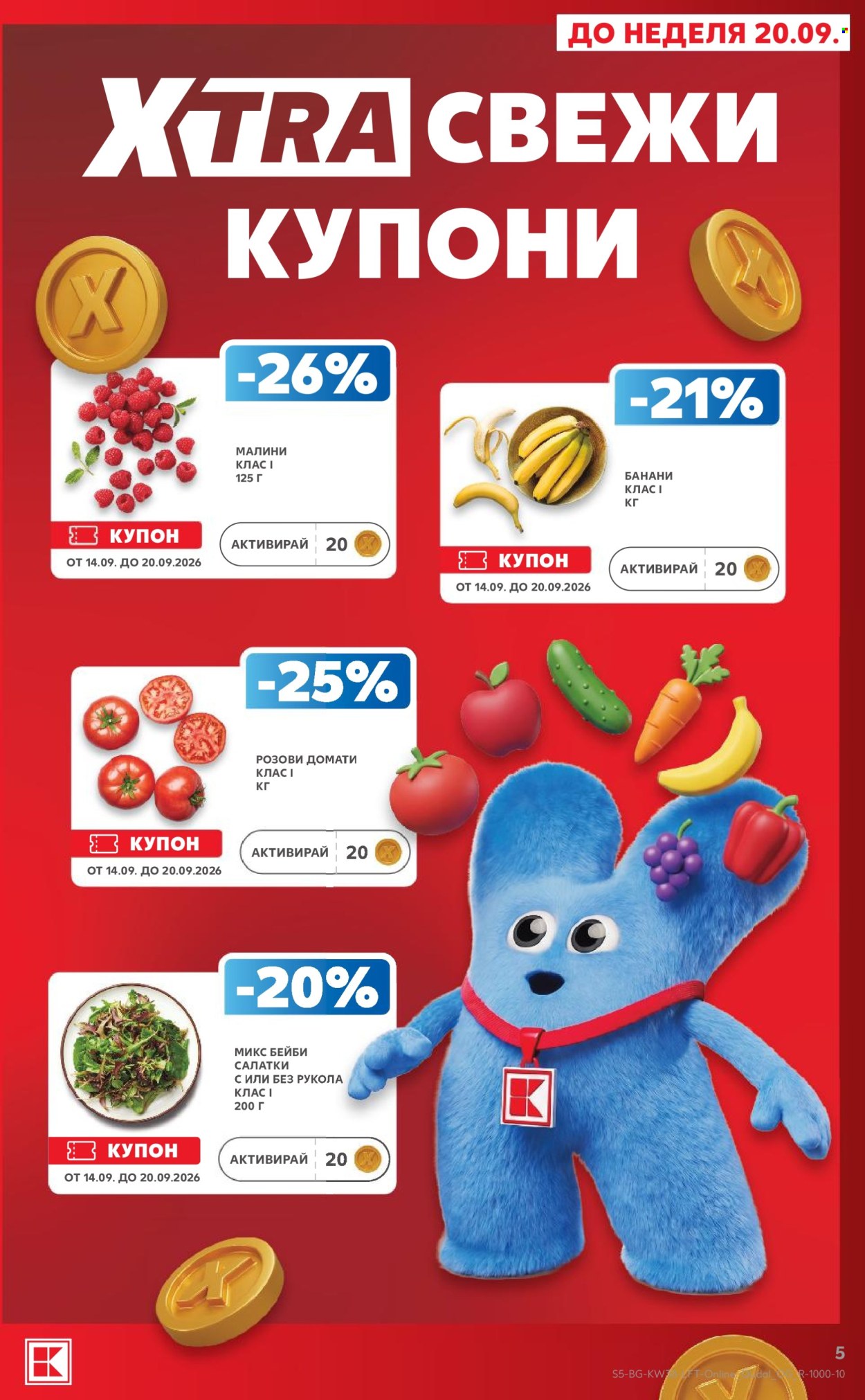 Брошура на Кауфланд - 14.09.2026 - 20.09.2026. Страница 5