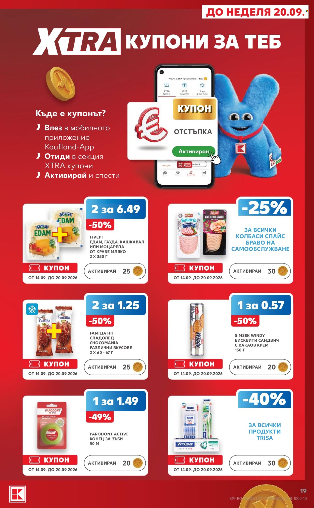 Брошура на Кауфланд - 14.09.2026 - 20.09.2026. Страница 19