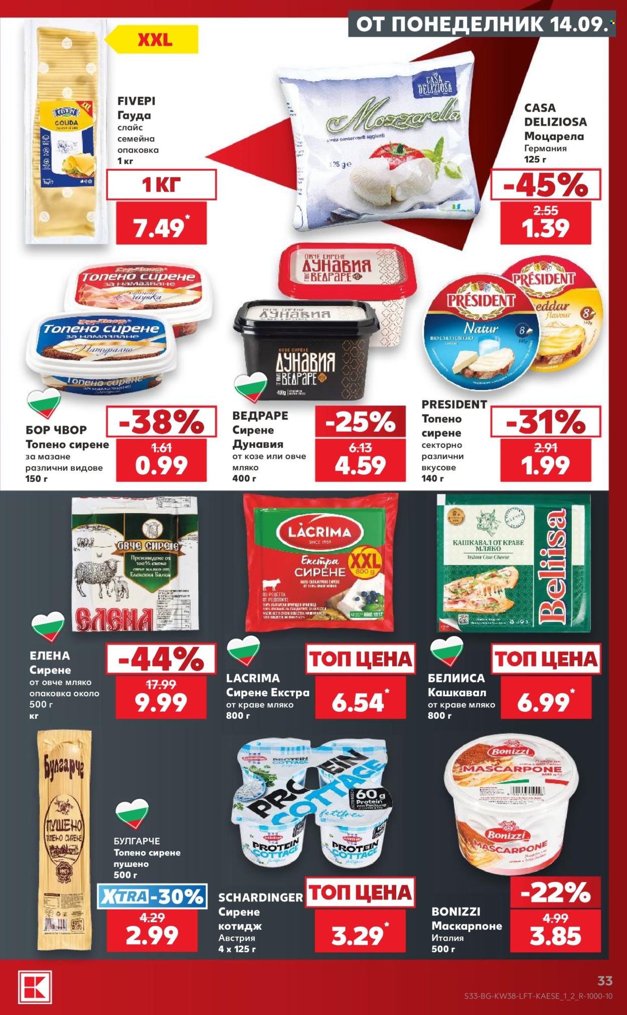 Брошура на Кауфланд - 14.09.2026 - 20.09.2026. Страница 33