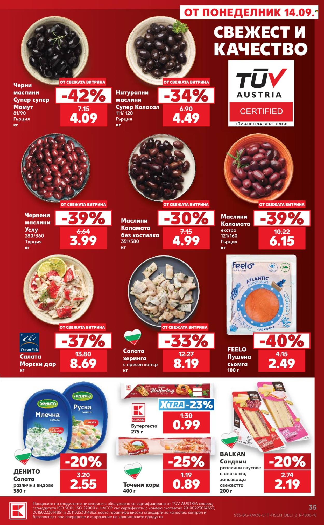 Брошура на Кауфланд - 14.09.2026 - 20.09.2026. Страница 35