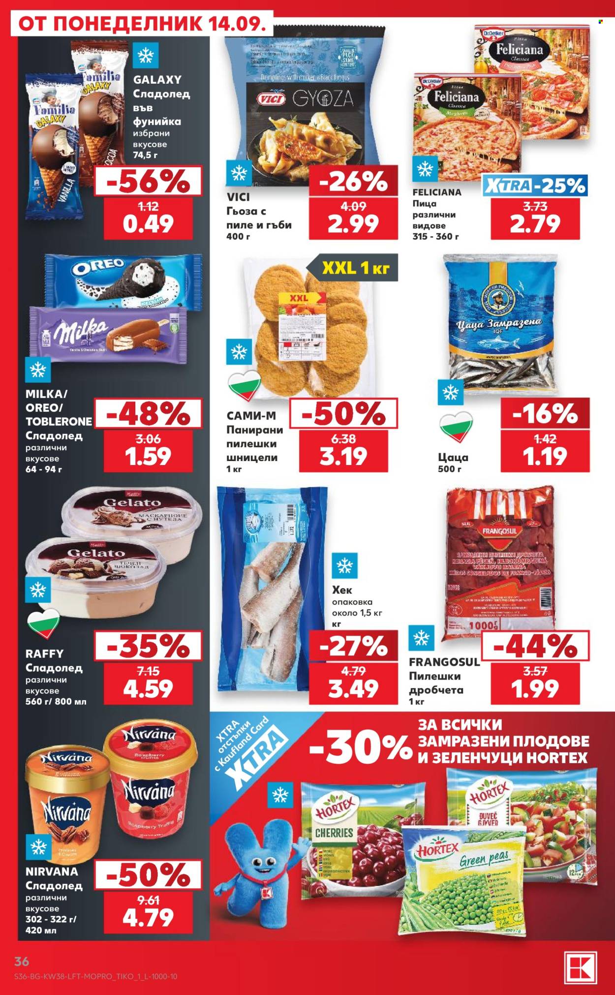Брошура на Кауфланд - 14.09.2026 - 20.09.2026. Страница 36