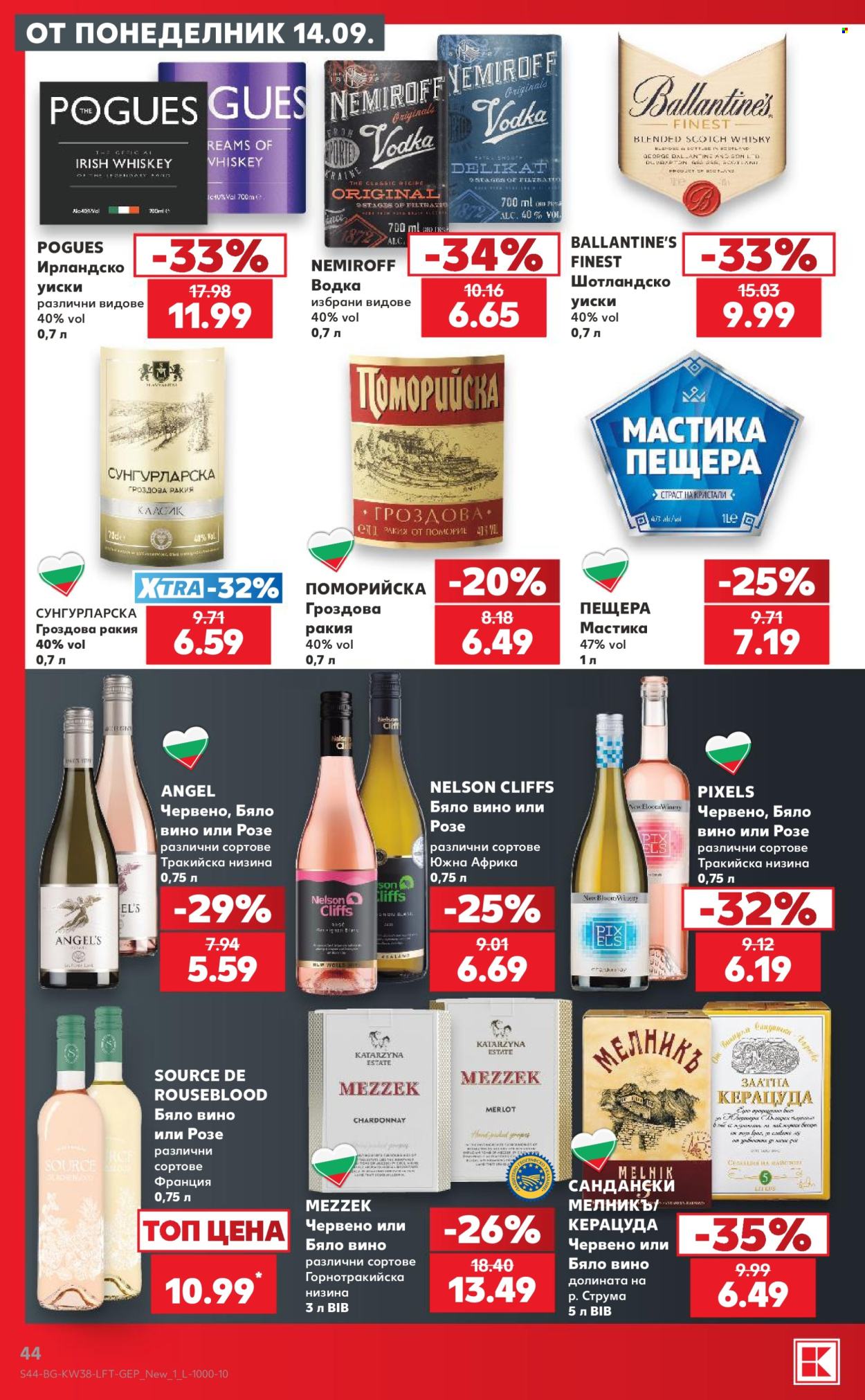 Брошура на Кауфланд - 14.09.2026 - 20.09.2026. Страница 44