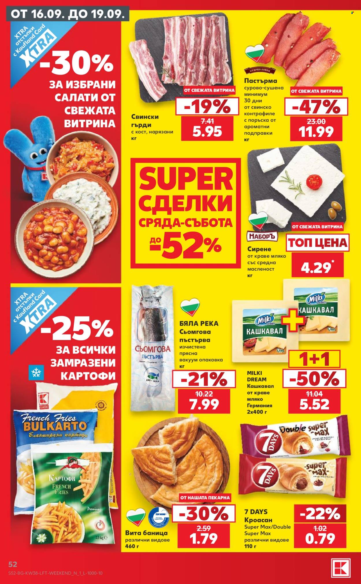 Брошура на Кауфланд - 14.09.2026 - 20.09.2026. Страница 52