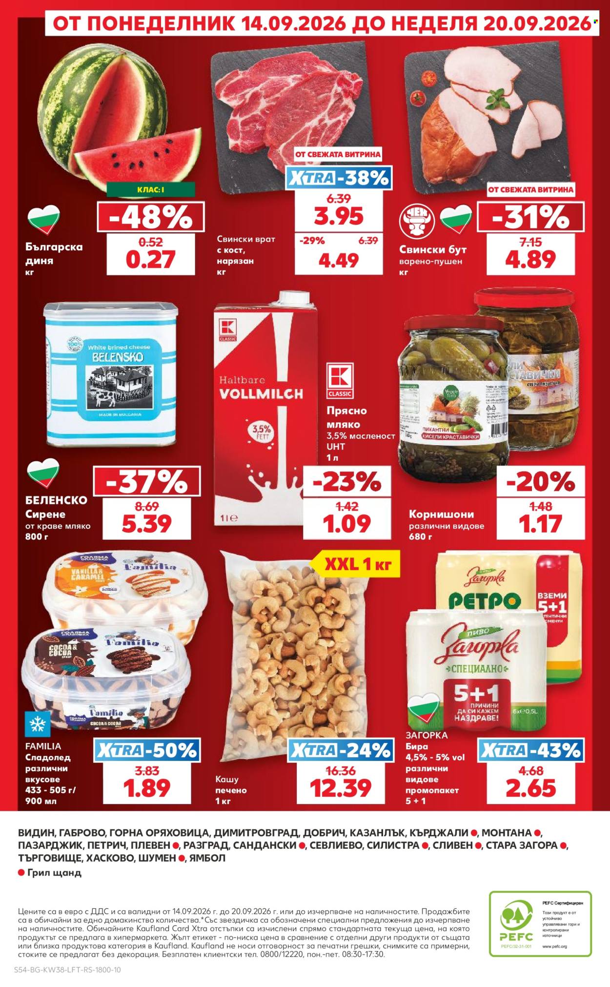 Брошура на Кауфланд - 14.09.2026 - 20.09.2026. Страница 54