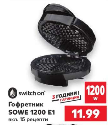 Гофретник SOWE 1200 E1