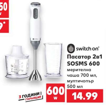 Пасатор 2в1 SOSMS 600