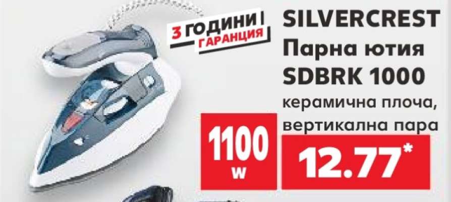 SILVERCREST Парна ютия SDBRK 1000