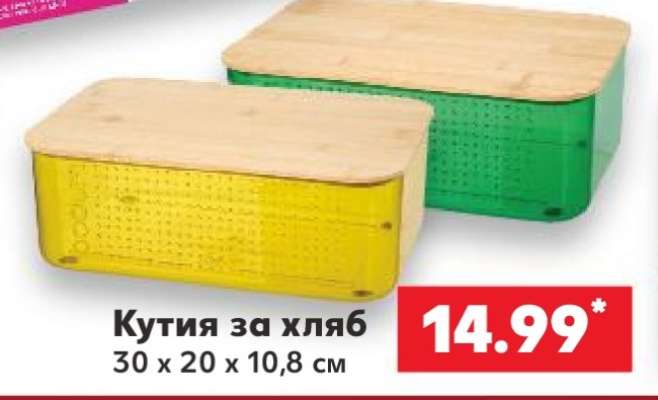 Кутия за хляб