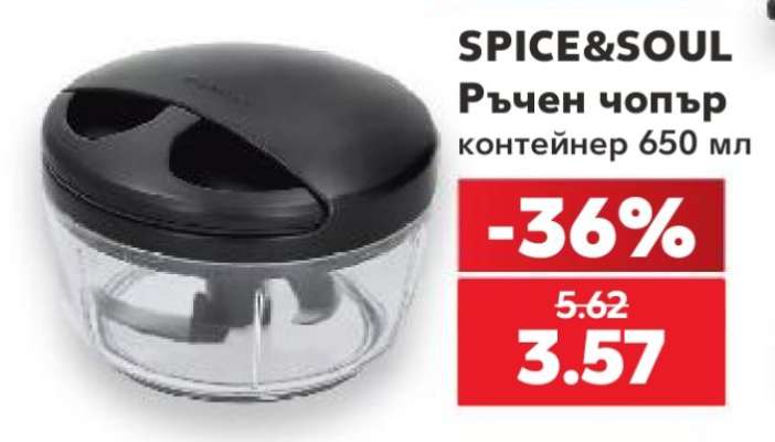 SPICE&SOUL