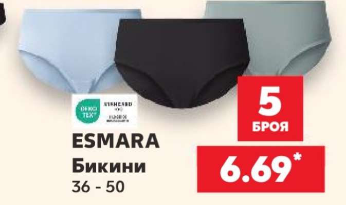ESMARA