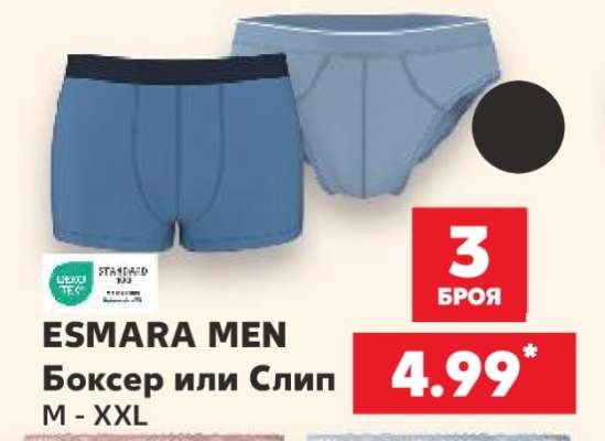 Esmara Men