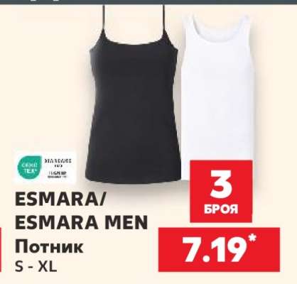 ESMARA/ESMARA MEN
