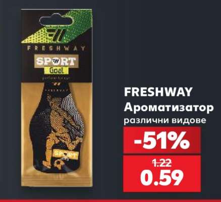 FRESHWAY Ароматизатор