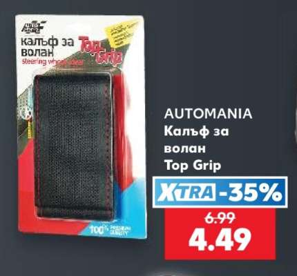 AUTOMANIA