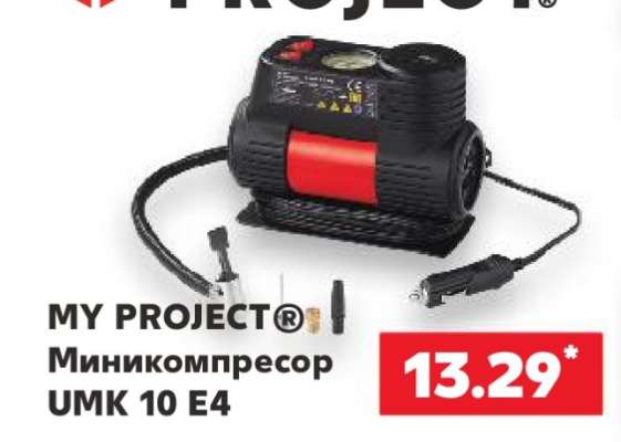 MY PROJECT® Миникомпресор UMK 10 E4