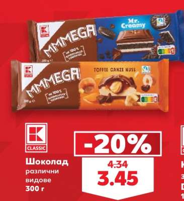 Шоколад