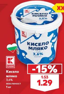 Кисело мляко