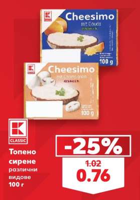 Топено сирене