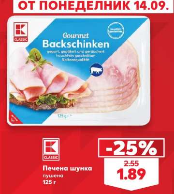 Печена шунка