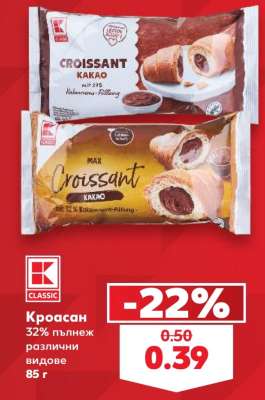 Кроасан